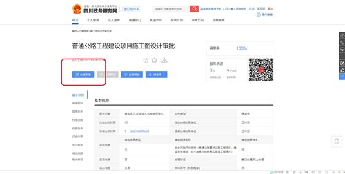 普通公路工程建设项目施工图设计审批网办及网络工程设计与施工指南