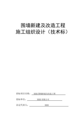 围墙工程中的网络系统集成 设计与施工关键技术解析