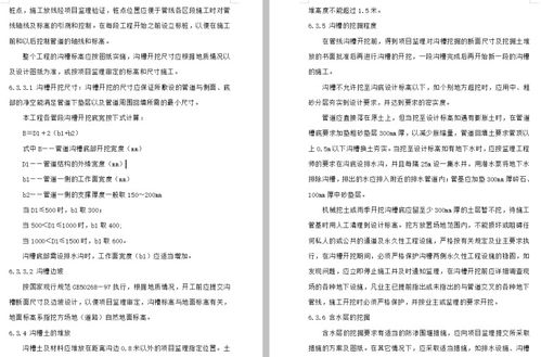 河北供水配水管网施工组织设计方案与网络工程的设计与施工综合探讨