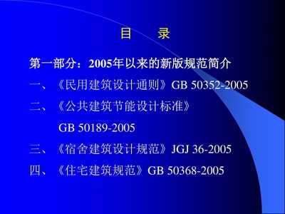 建设工程施工图设计审查技术讲座 电气专业审图要点与网络工程的设计与施工