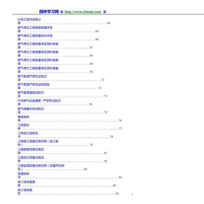 园林工程与网络工程的双轨并行 施工技术资料管理与设计施工流程探析